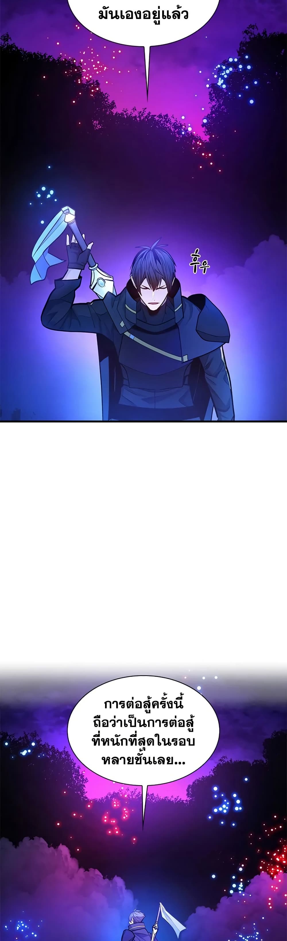 The Tutorial is Too Hard page 28