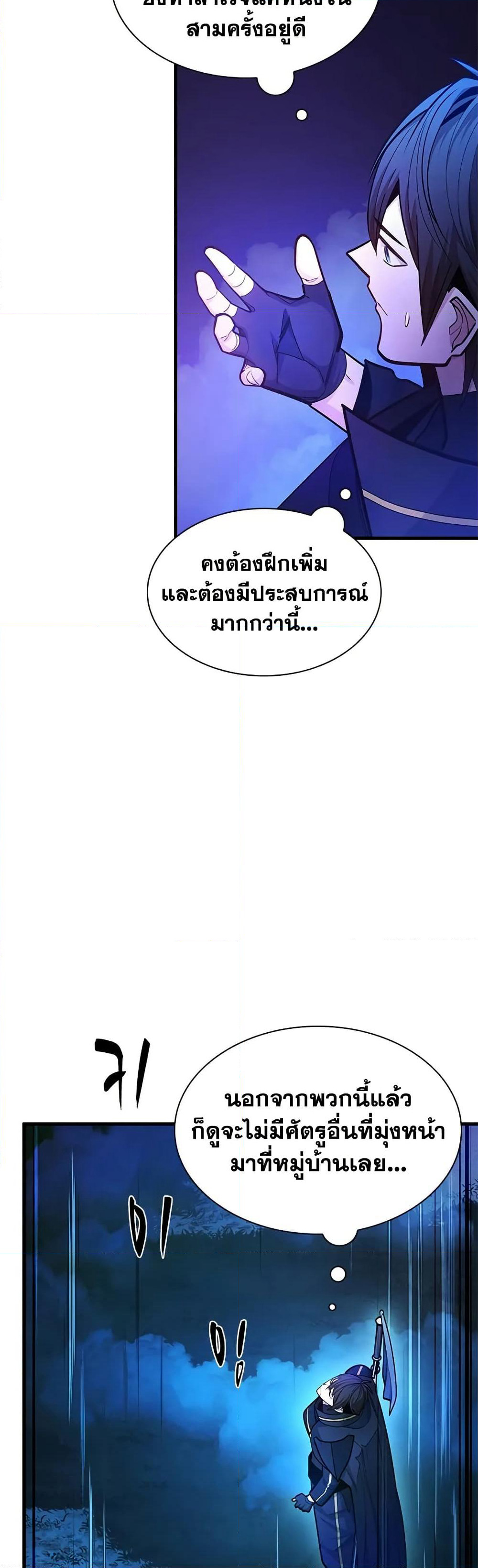 The Tutorial is Too Hard page 30