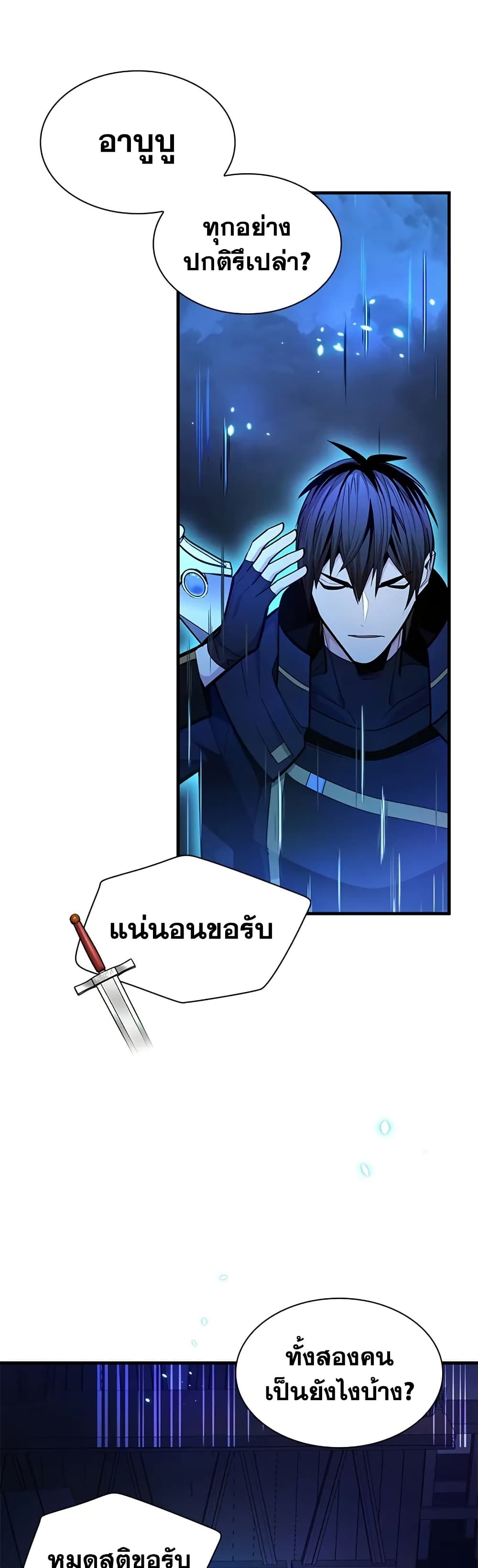 The Tutorial is Too Hard page 32