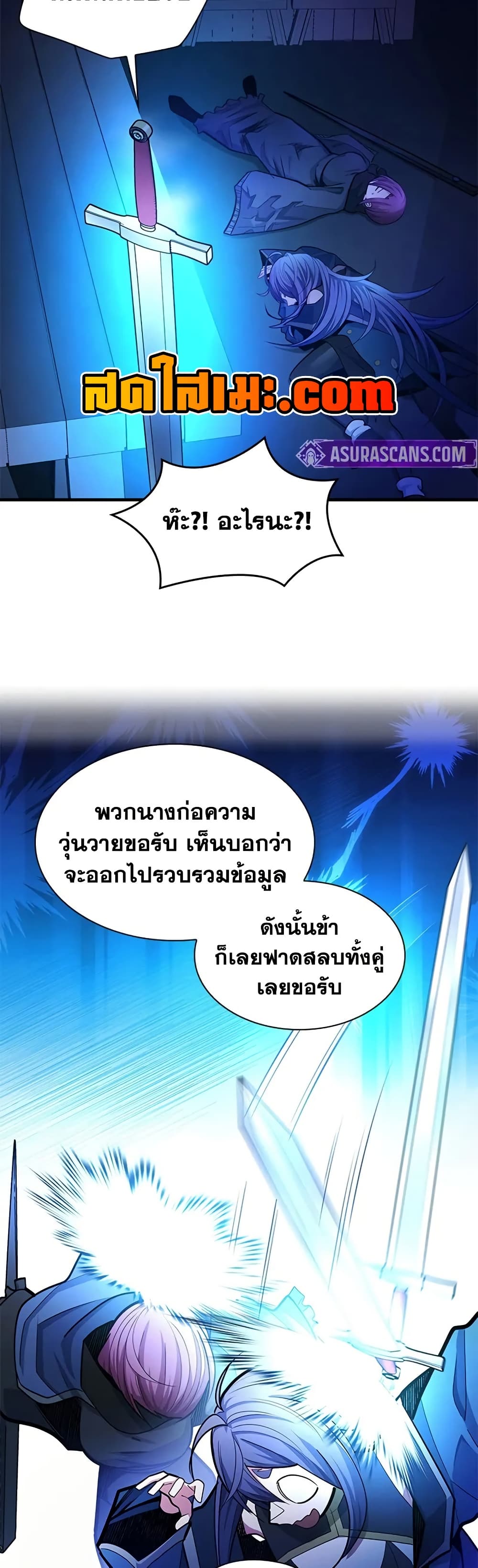 The Tutorial is Too Hard page 33