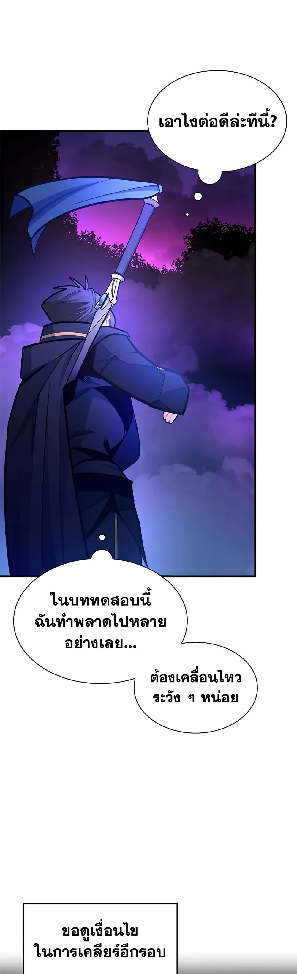 The Tutorial is Too Hard page 35