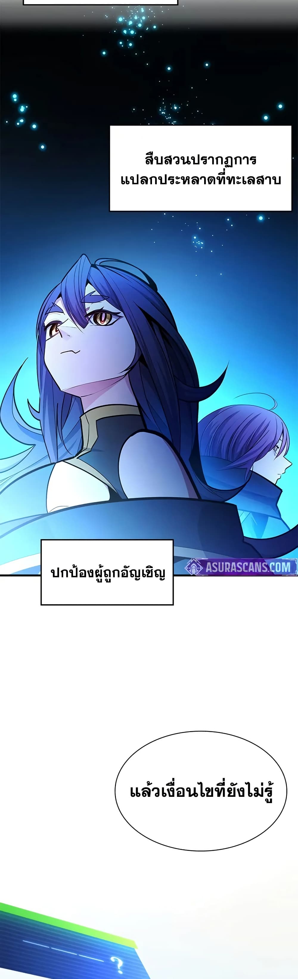 The Tutorial is Too Hard page 36
