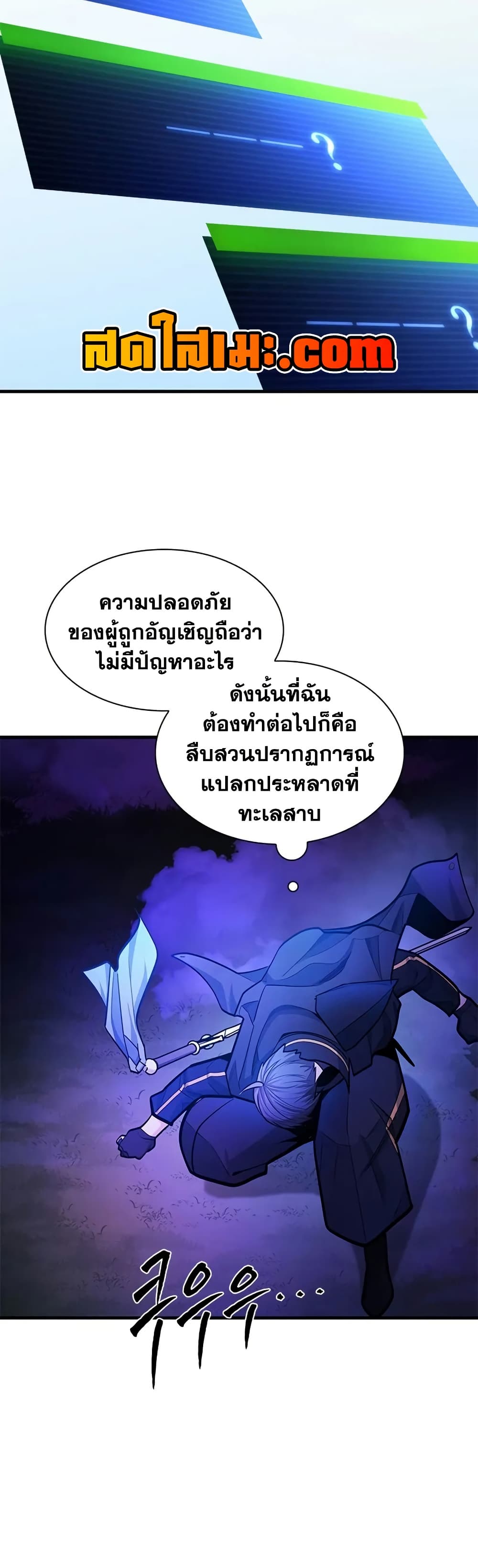 The Tutorial is Too Hard page 37