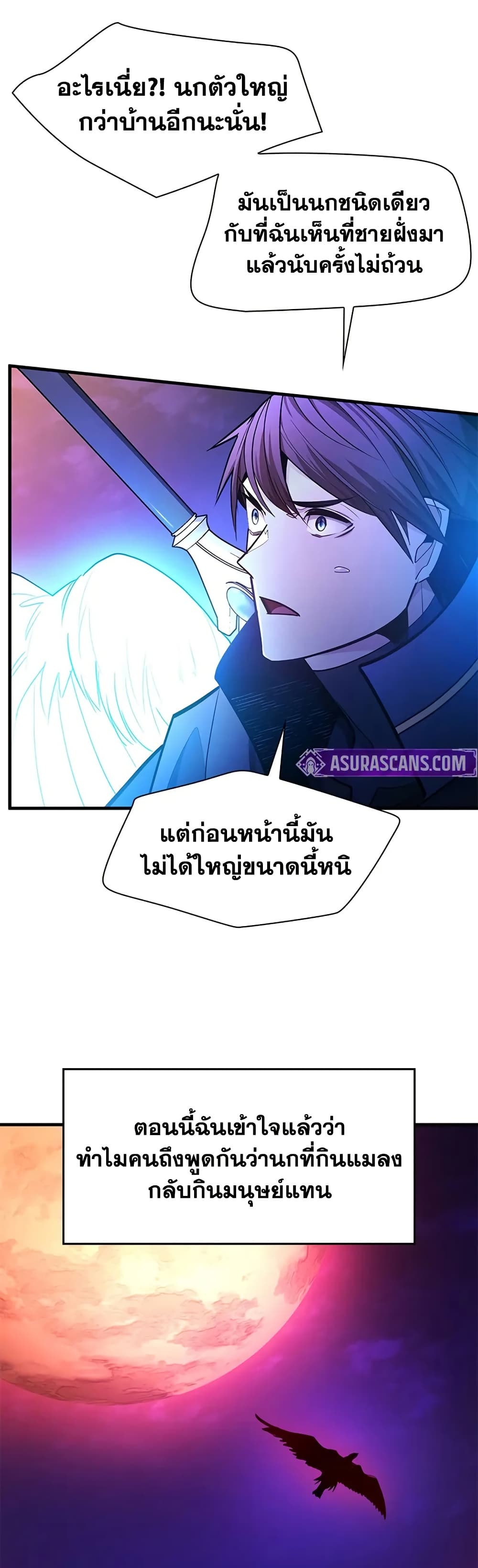 The Tutorial is Too Hard page 42