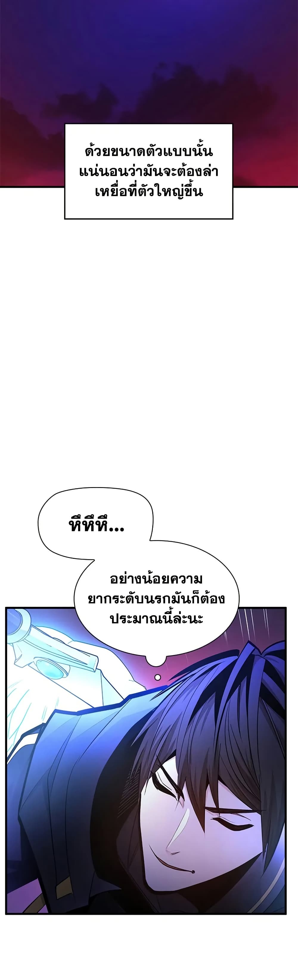 The Tutorial is Too Hard page 43