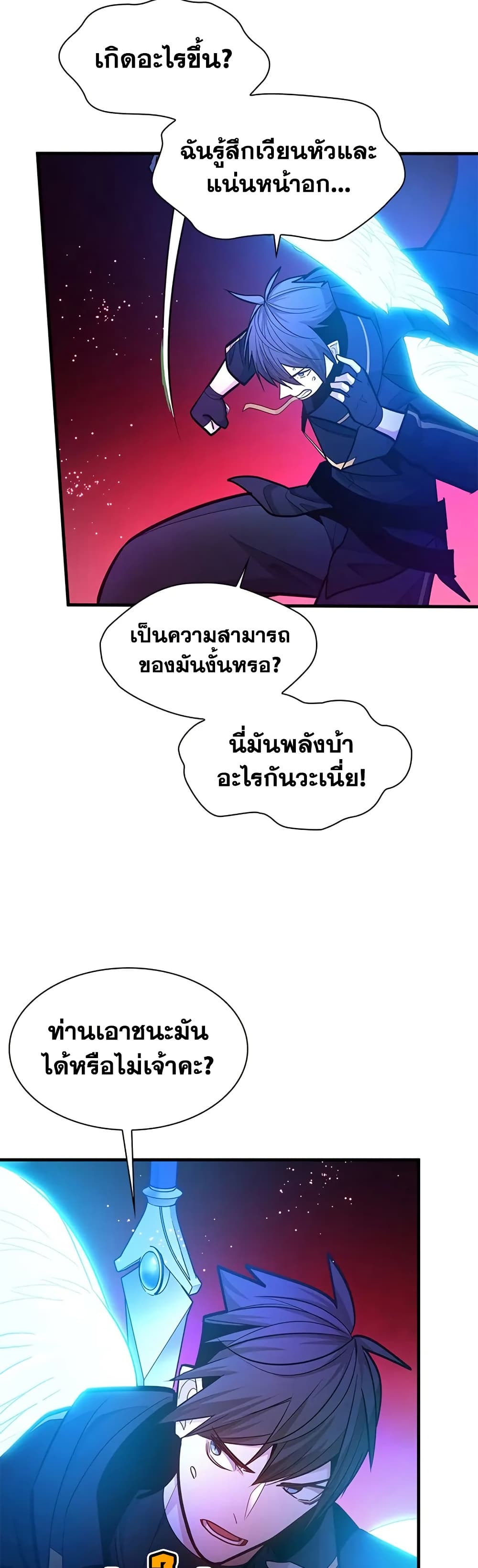 The Tutorial is Too Hard page 49