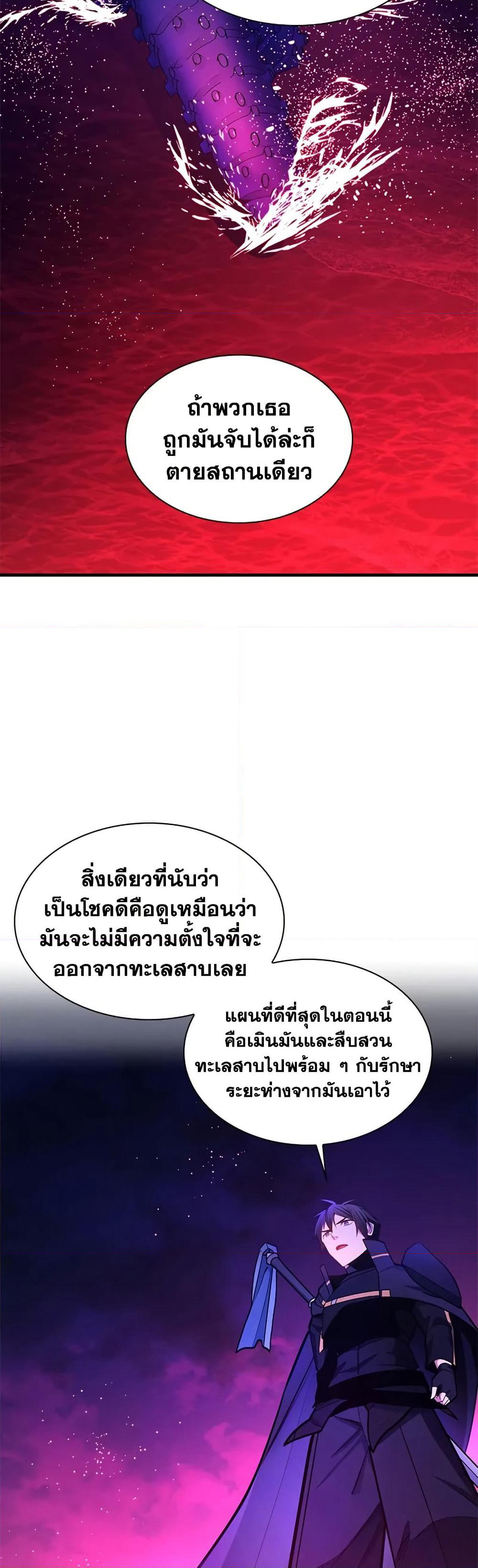 The Tutorial is Too Hard page 53