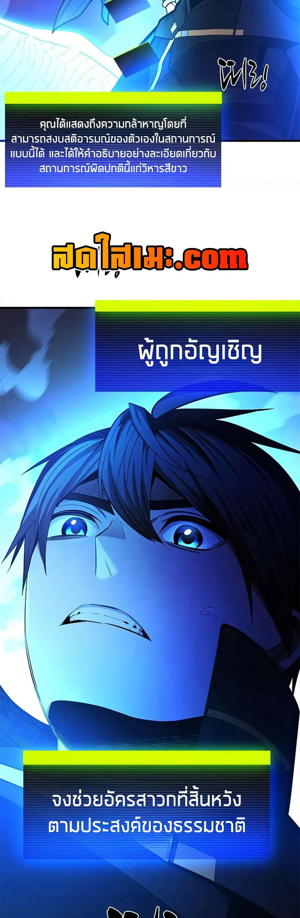 The Tutorial is Too Hard page 5