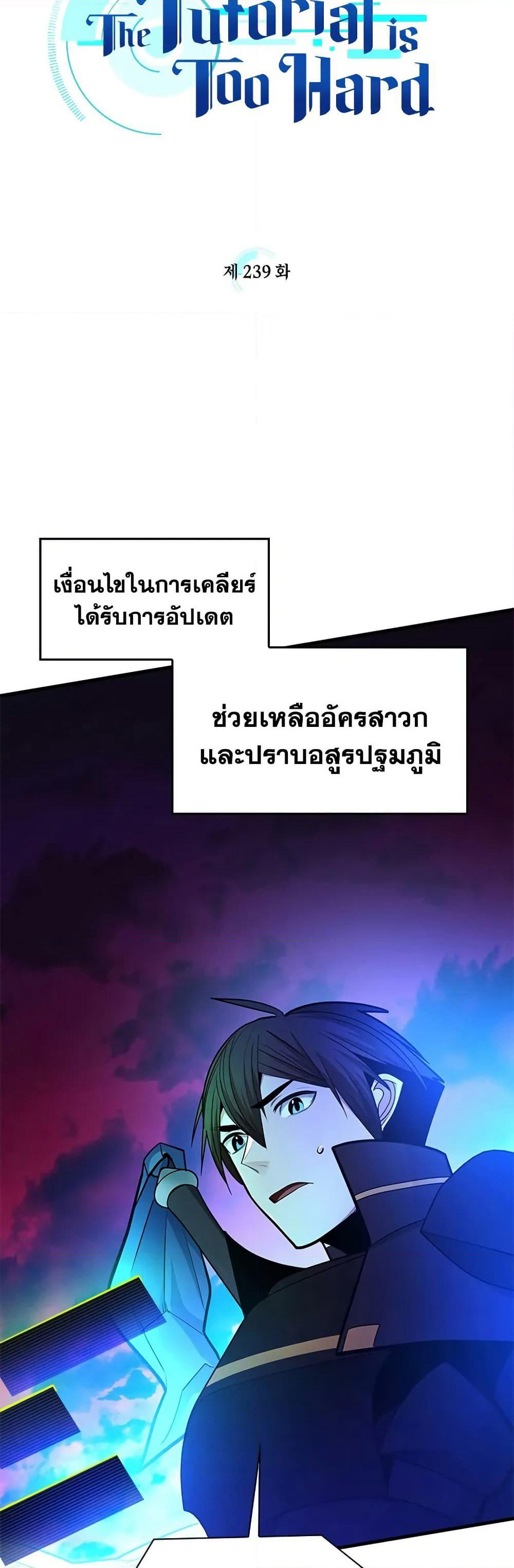 The Tutorial is Too Hard page 7