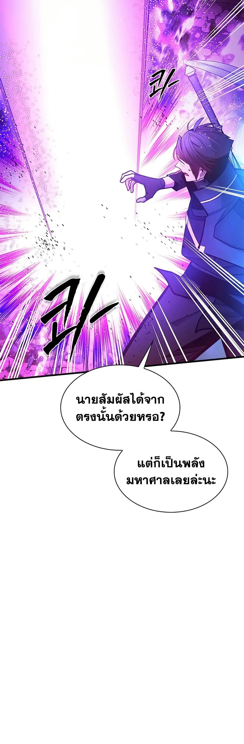 The Tutorial is Too Hard page 11