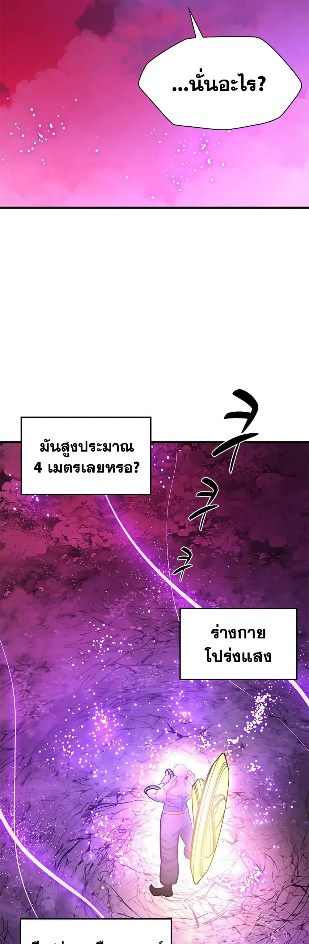 The Tutorial is Too Hard page 17