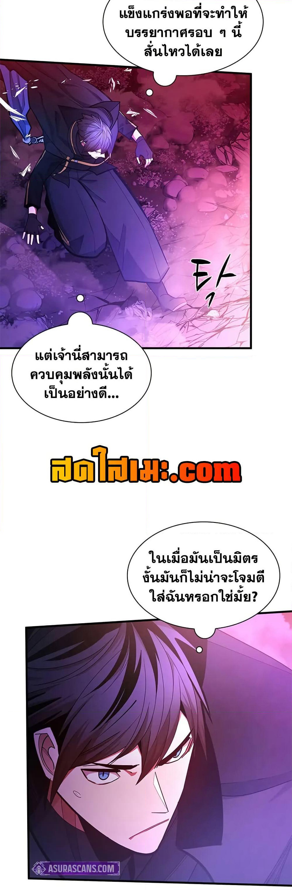 The Tutorial is Too Hard page 20