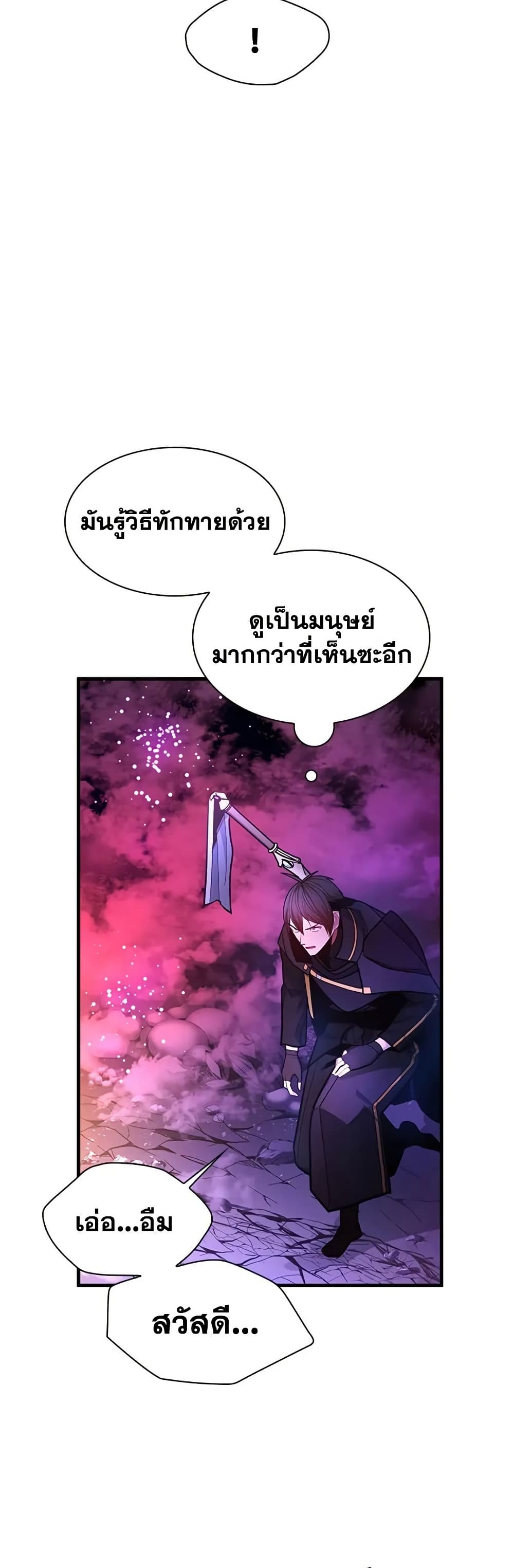 The Tutorial is Too Hard page 22