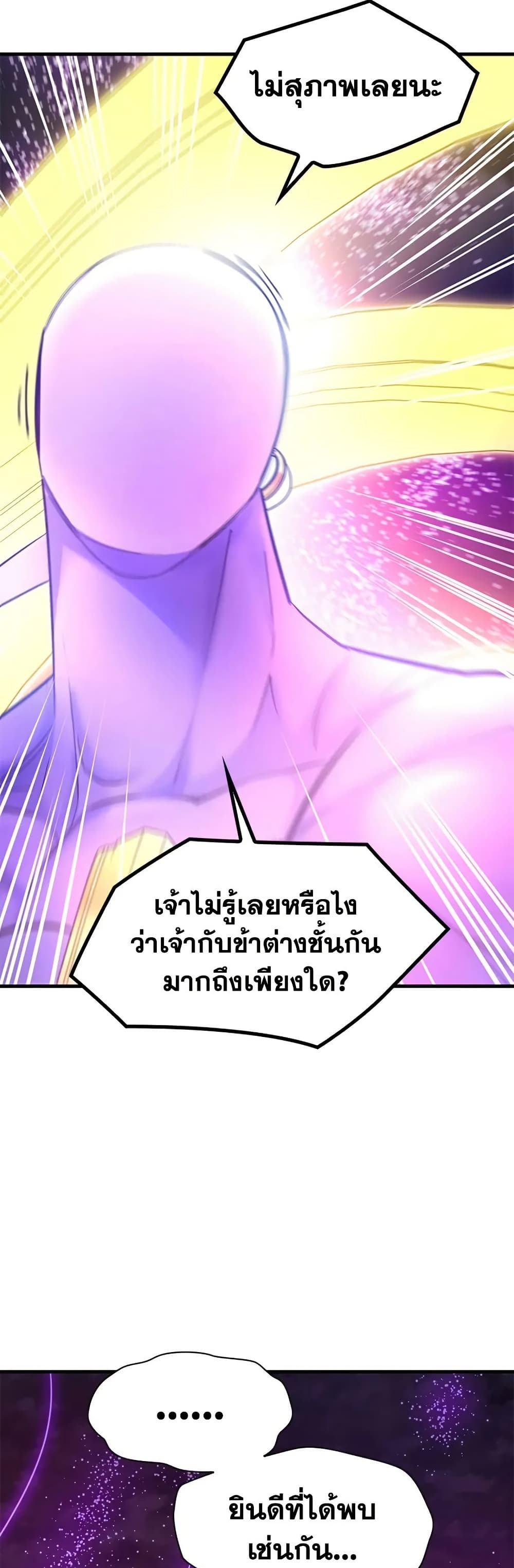 The Tutorial is Too Hard page 23