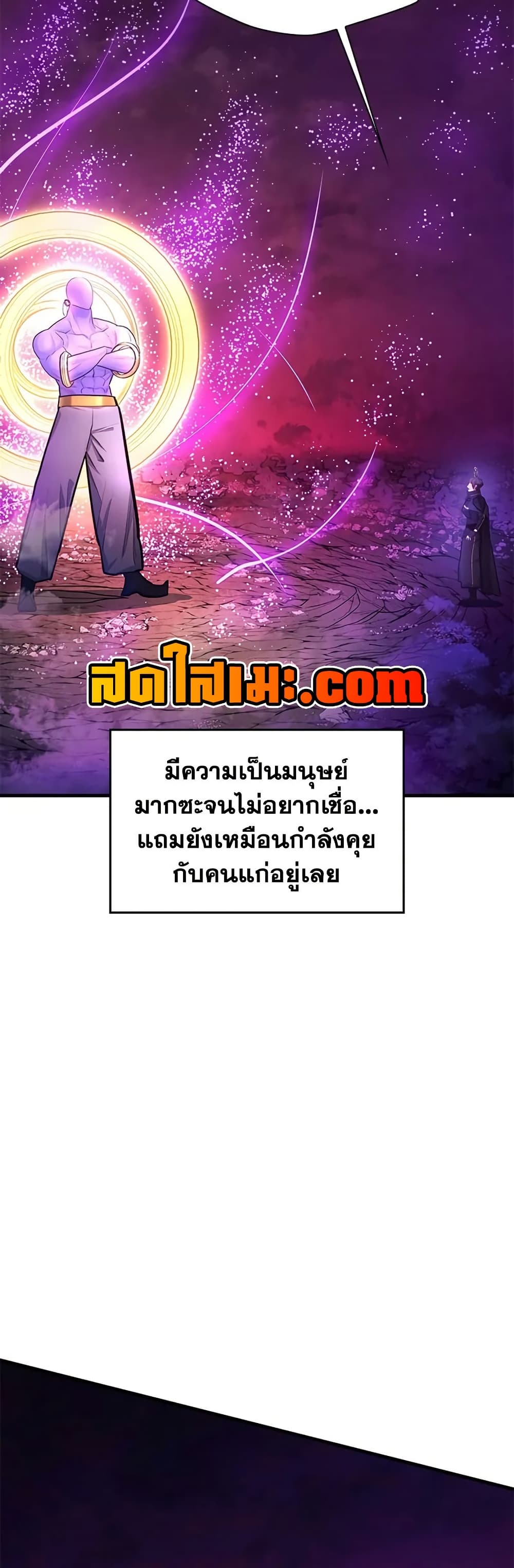 The Tutorial is Too Hard page 24