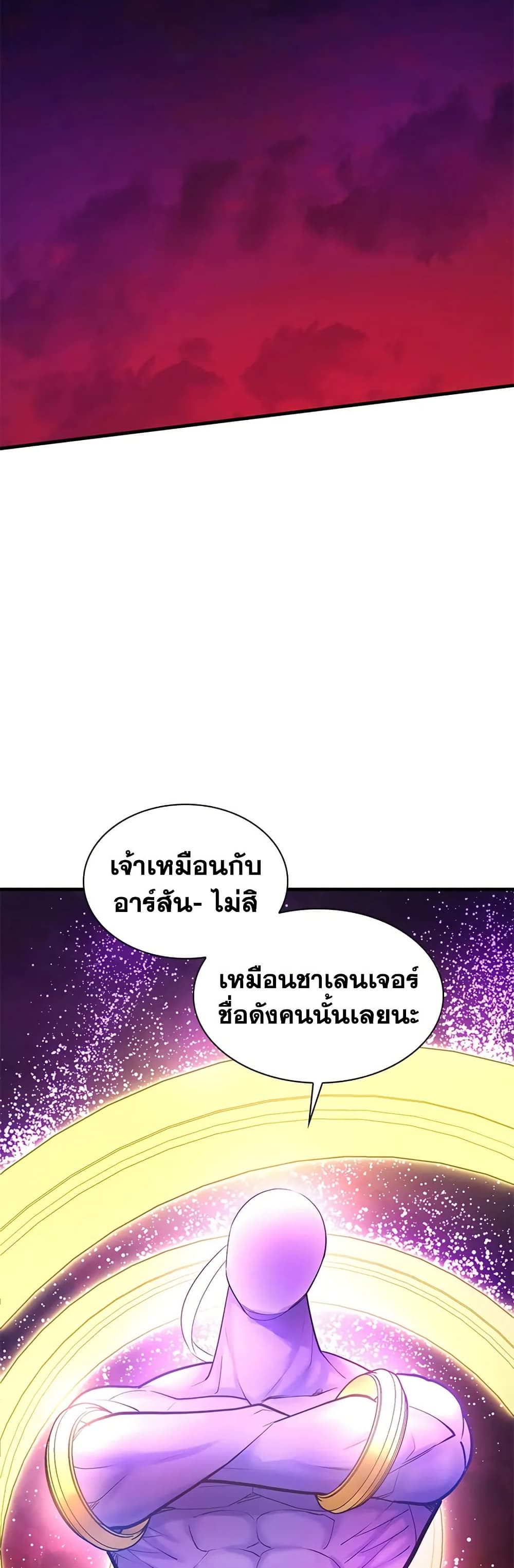 The Tutorial is Too Hard page 25