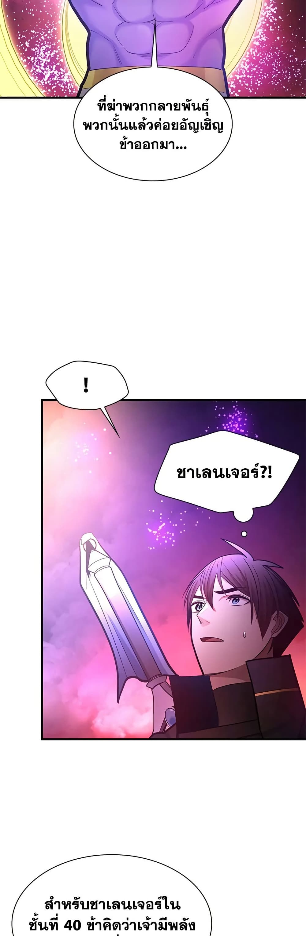 The Tutorial is Too Hard page 26
