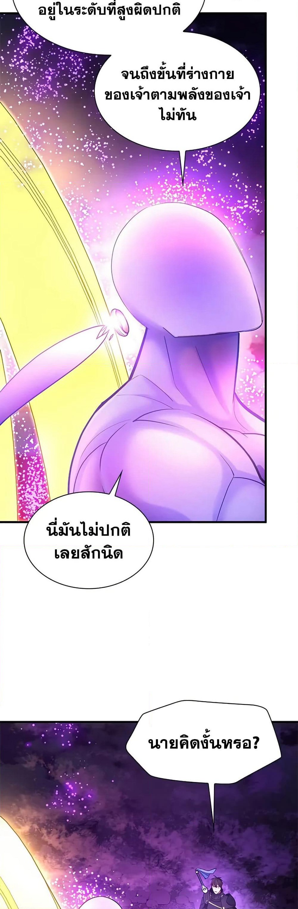 The Tutorial is Too Hard page 27