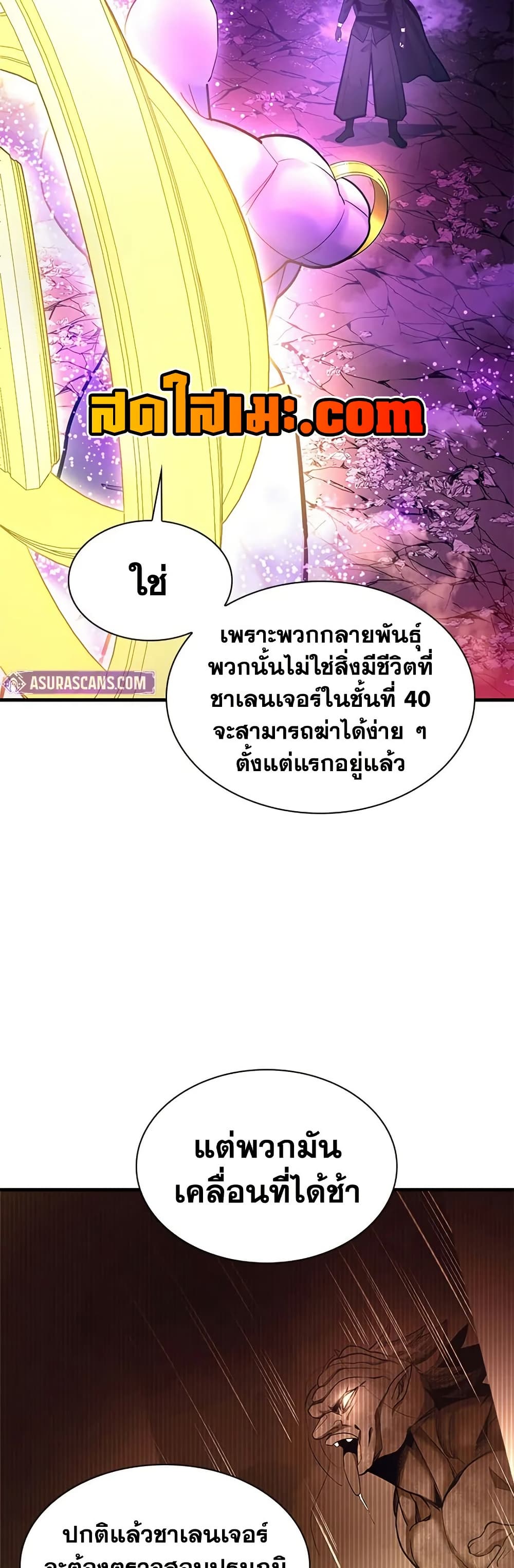 The Tutorial is Too Hard page 28