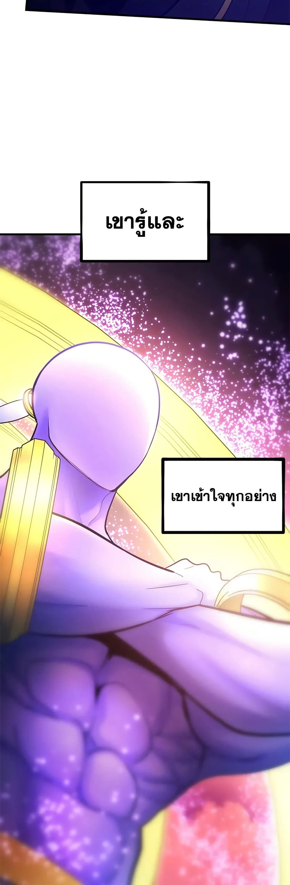 The Tutorial is Too Hard page 30