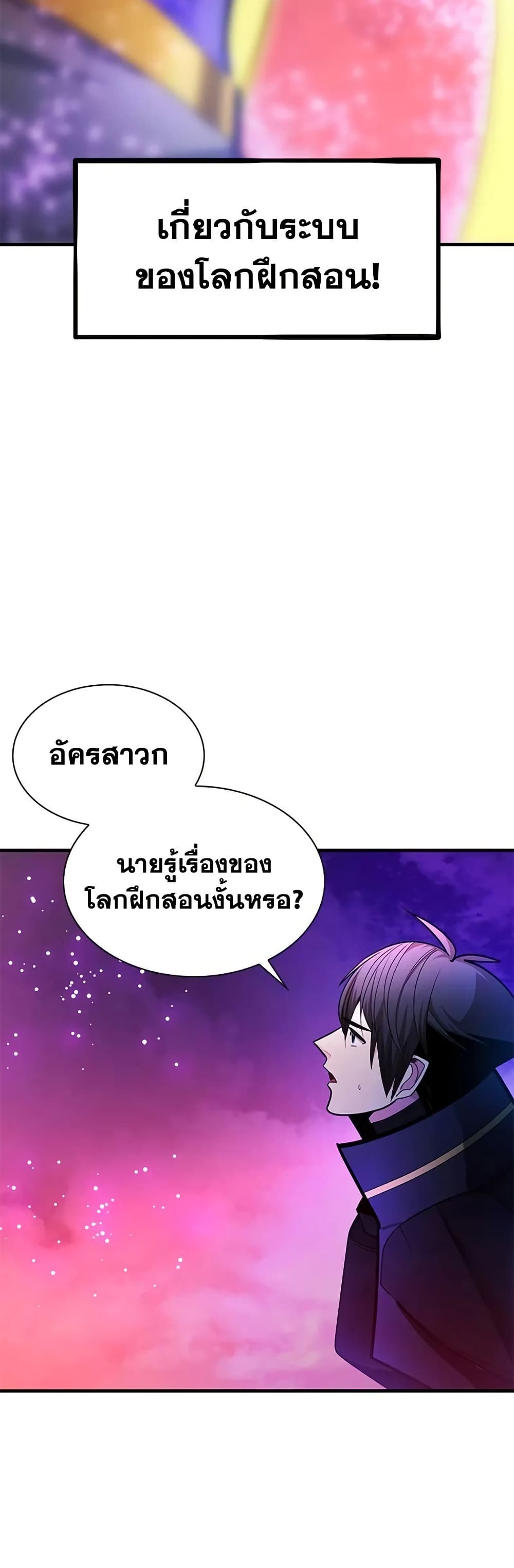 The Tutorial is Too Hard page 31