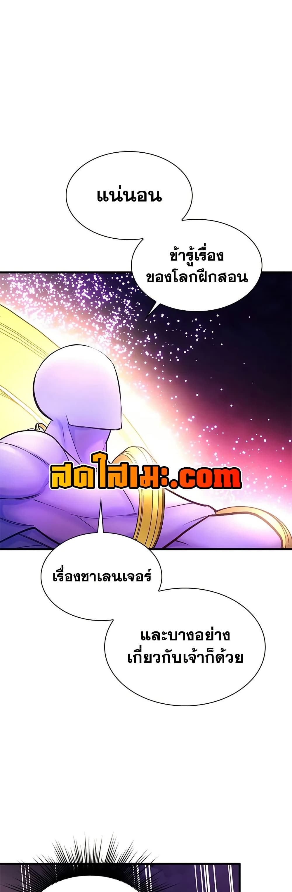 The Tutorial is Too Hard page 32