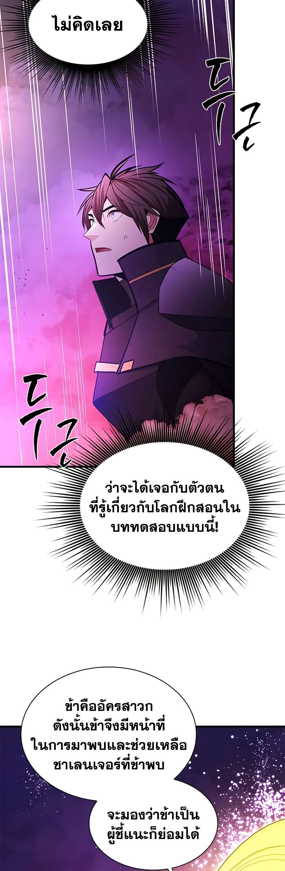 The Tutorial is Too Hard page 33