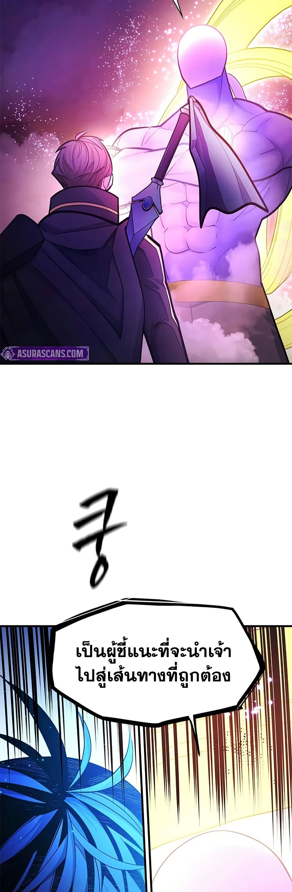 The Tutorial is Too Hard page 34