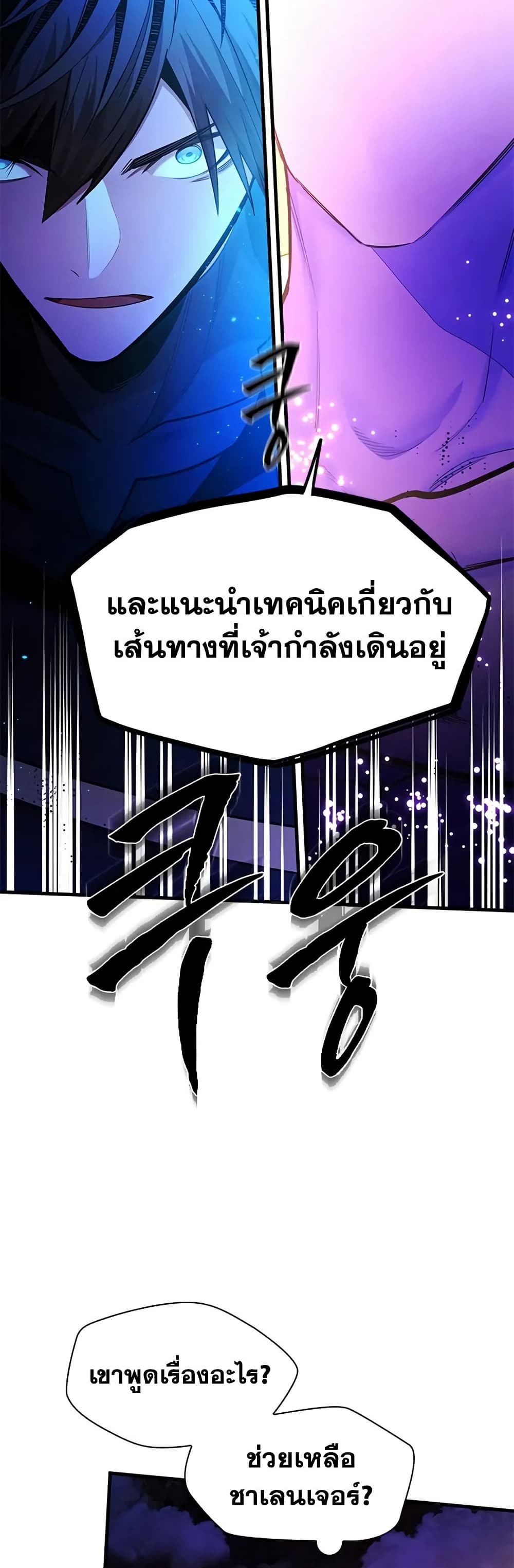 The Tutorial is Too Hard page 35