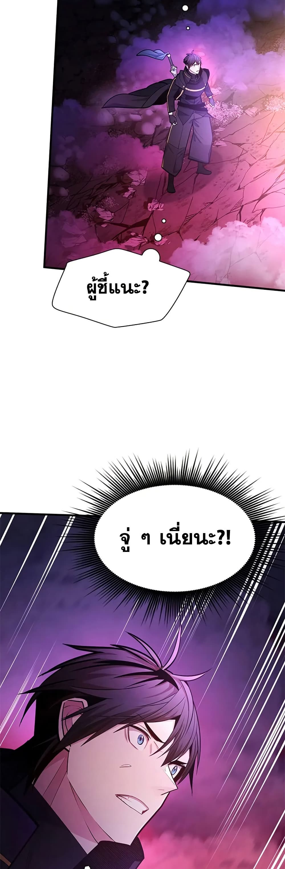The Tutorial is Too Hard page 36
