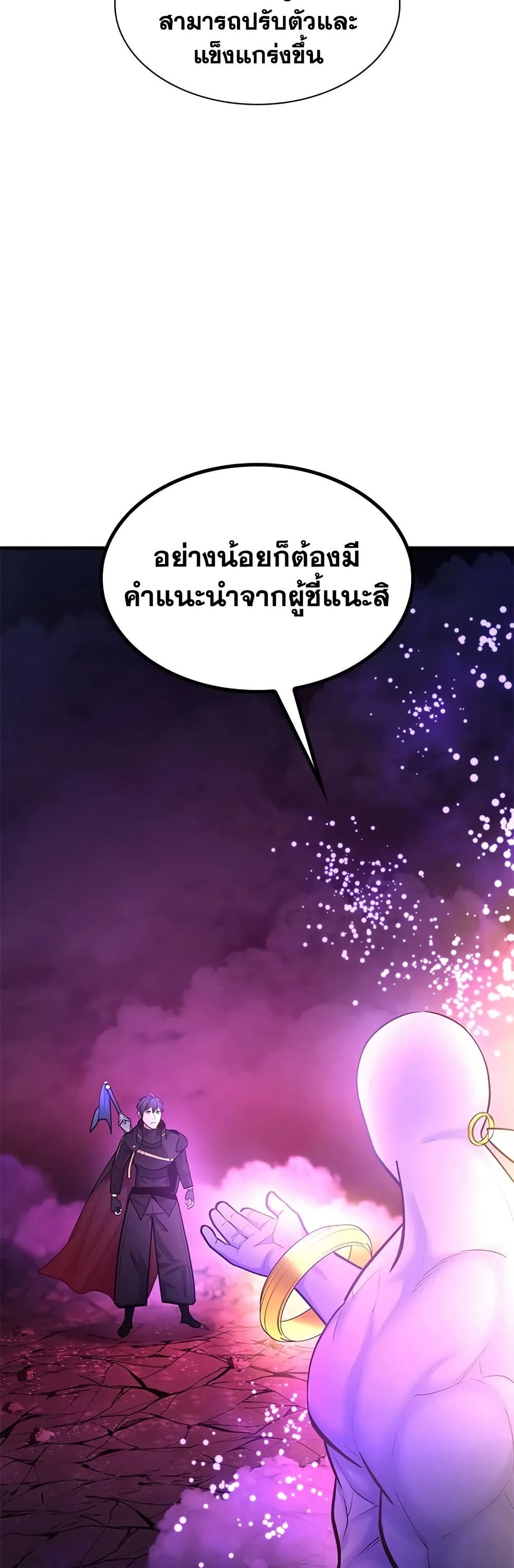 The Tutorial is Too Hard page 38