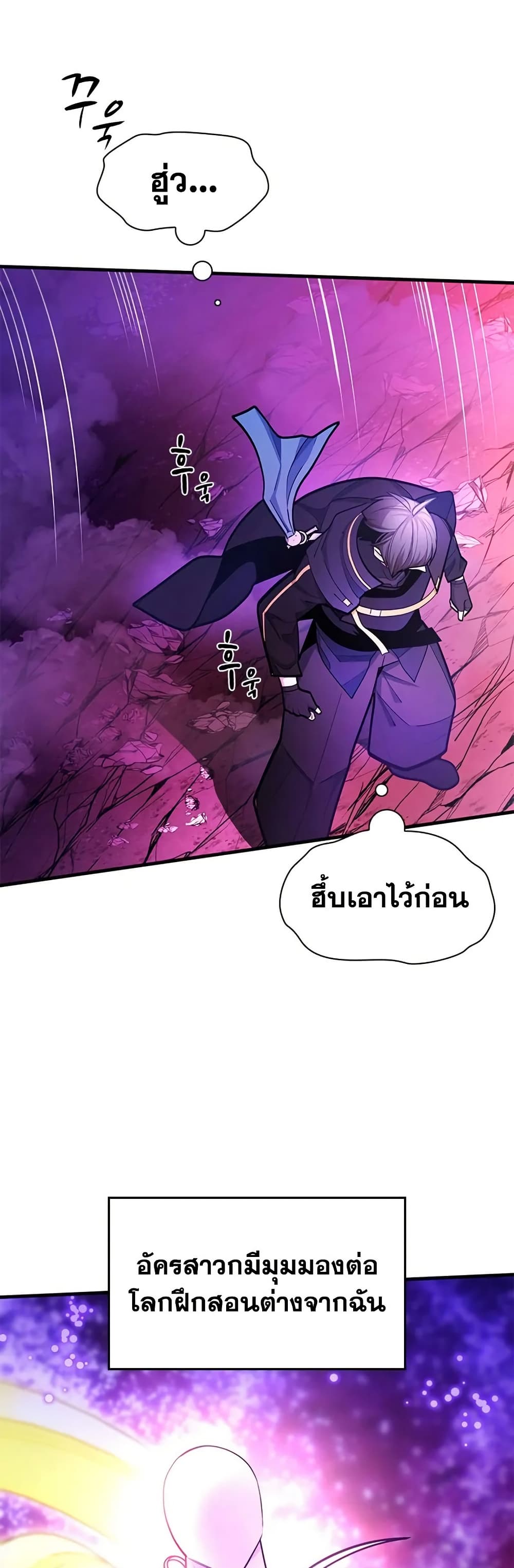 The Tutorial is Too Hard page 40