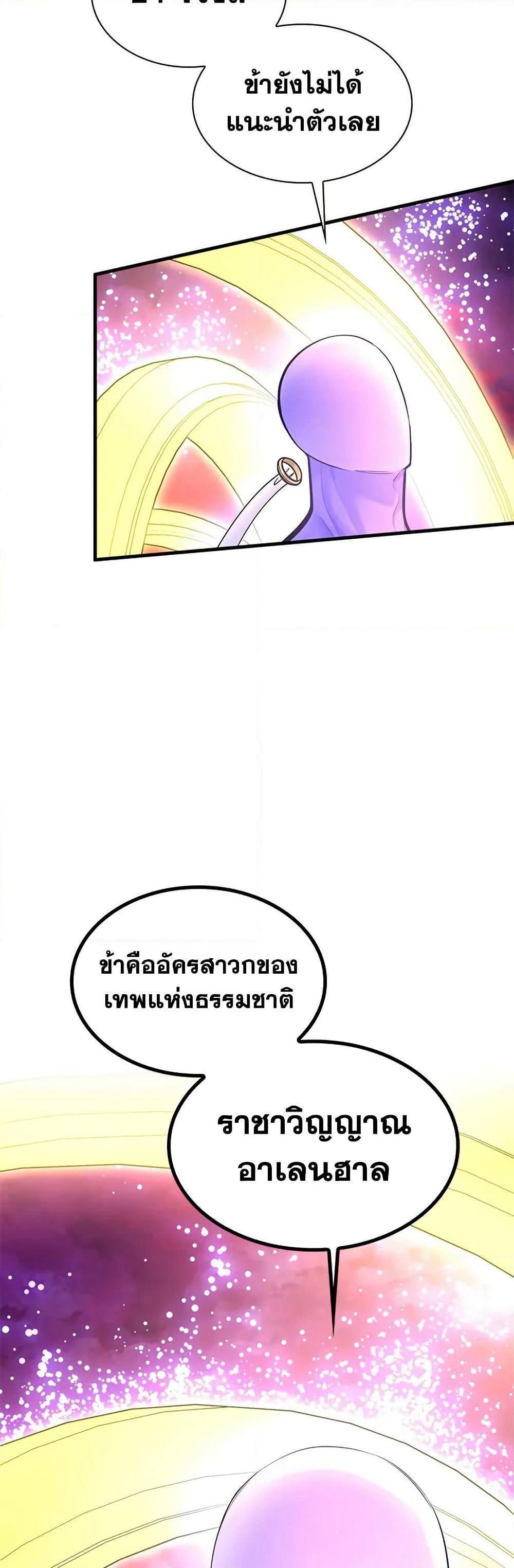 The Tutorial is Too Hard page 42