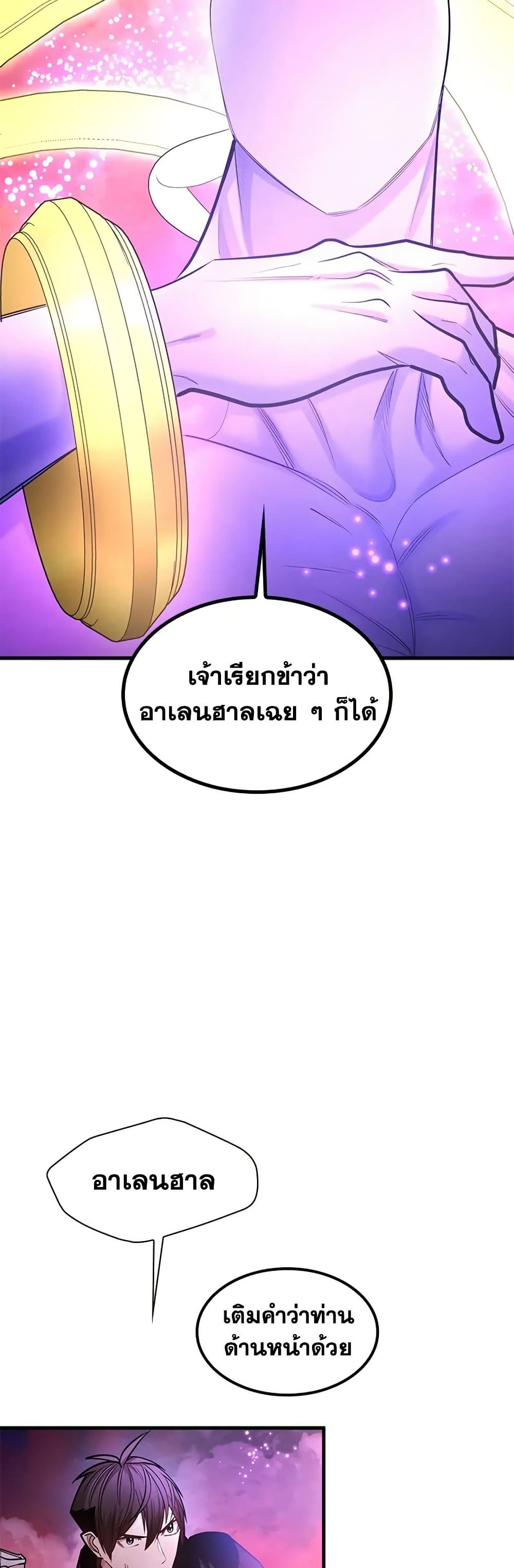 The Tutorial is Too Hard page 43