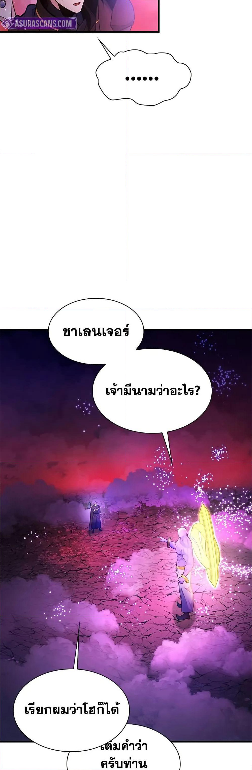 The Tutorial is Too Hard page 44
