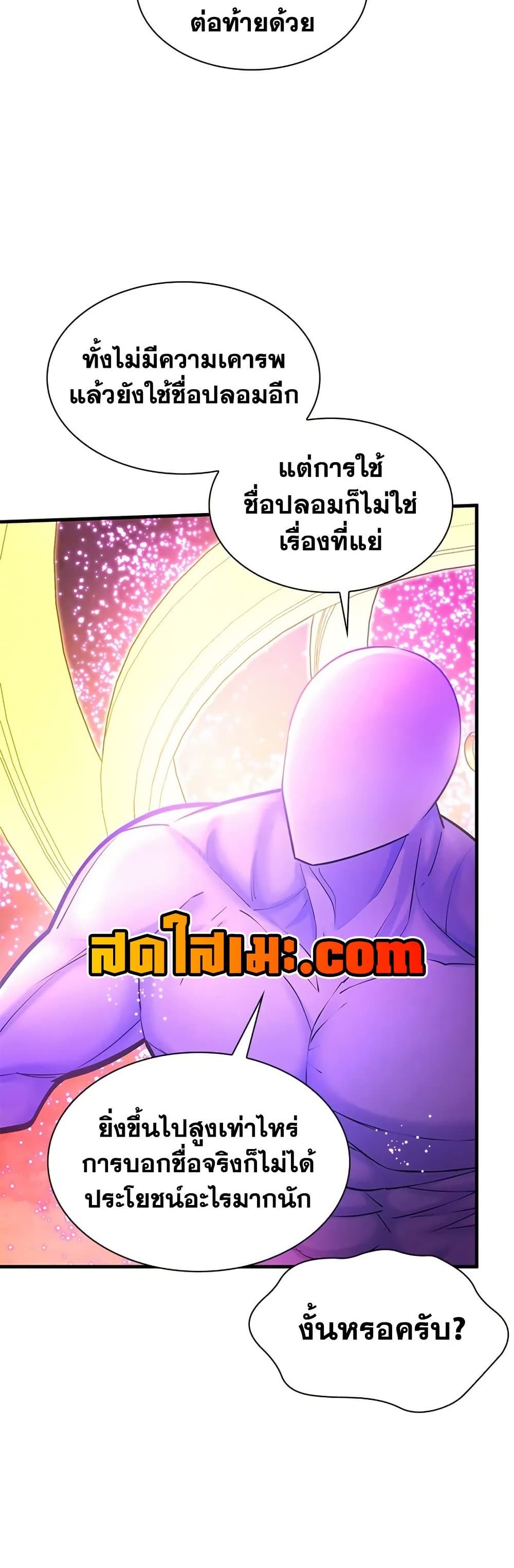 The Tutorial is Too Hard page 45