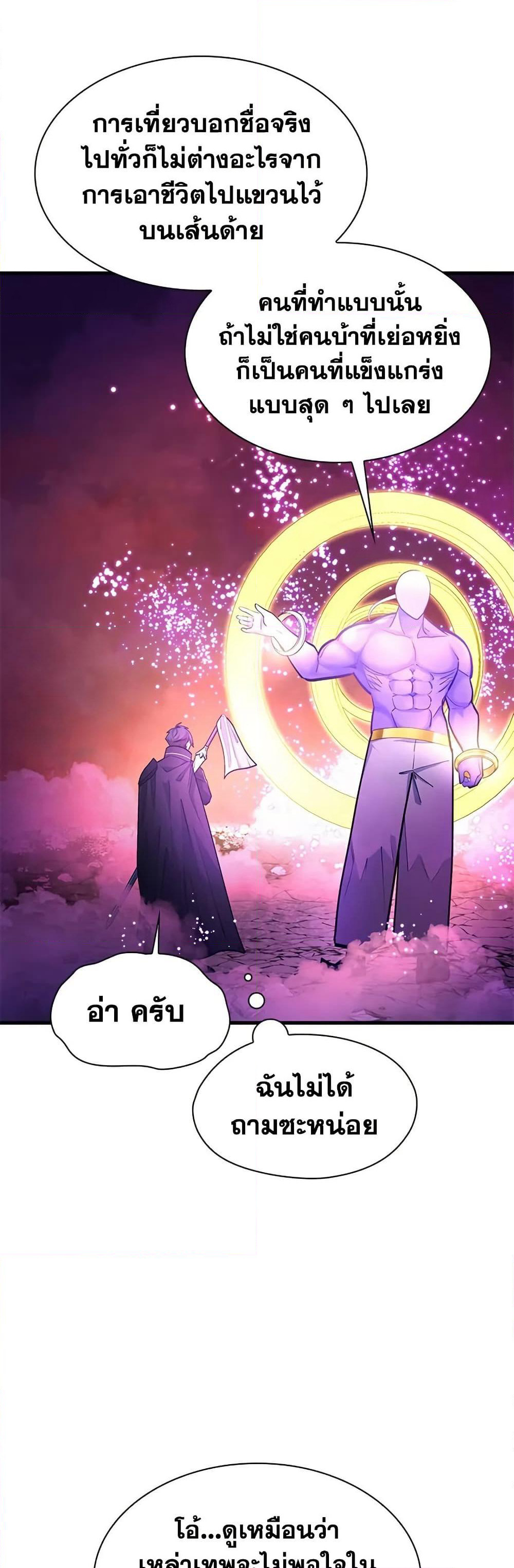 The Tutorial is Too Hard page 46
