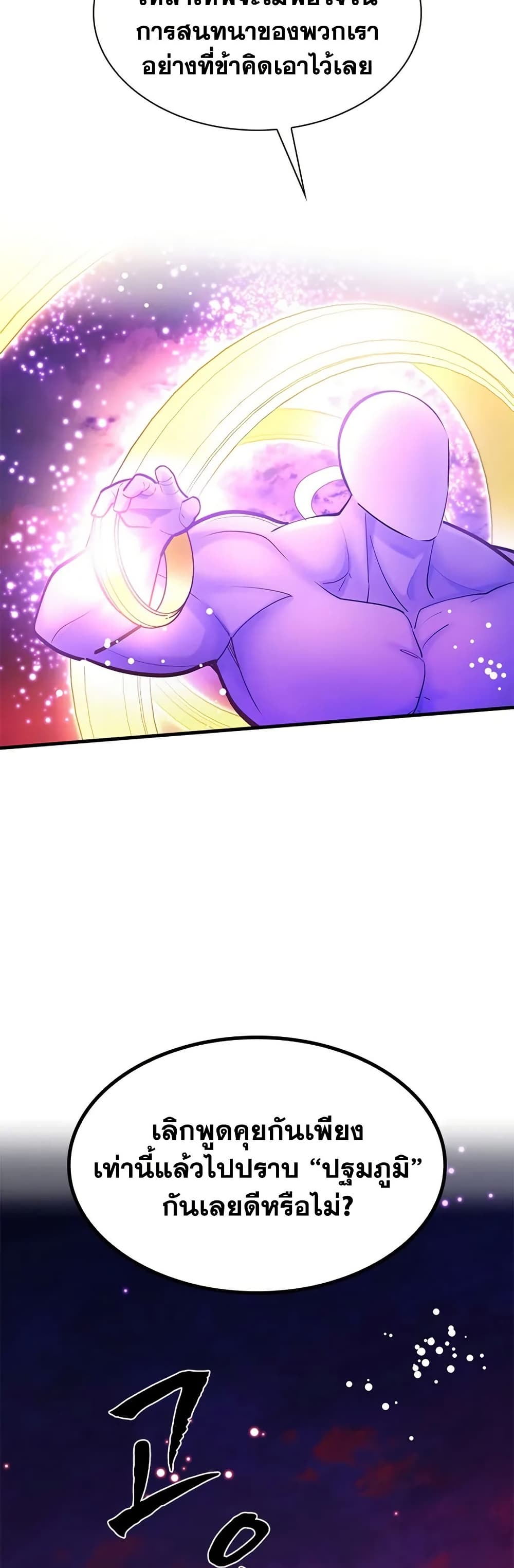 The Tutorial is Too Hard page 47