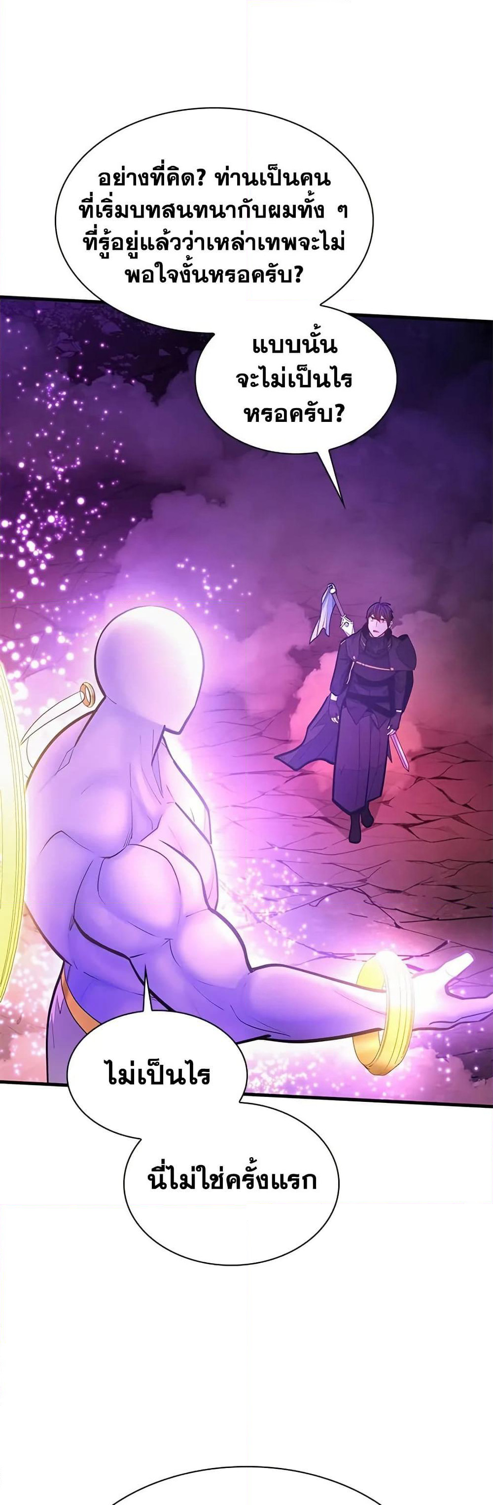 The Tutorial is Too Hard page 49