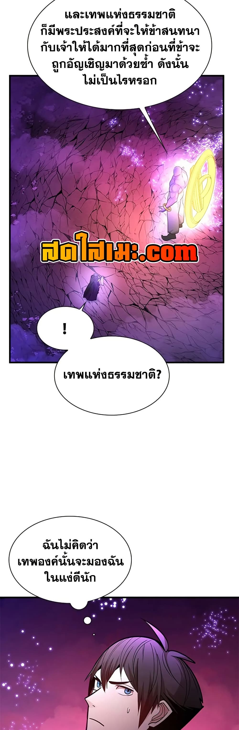The Tutorial is Too Hard page 50