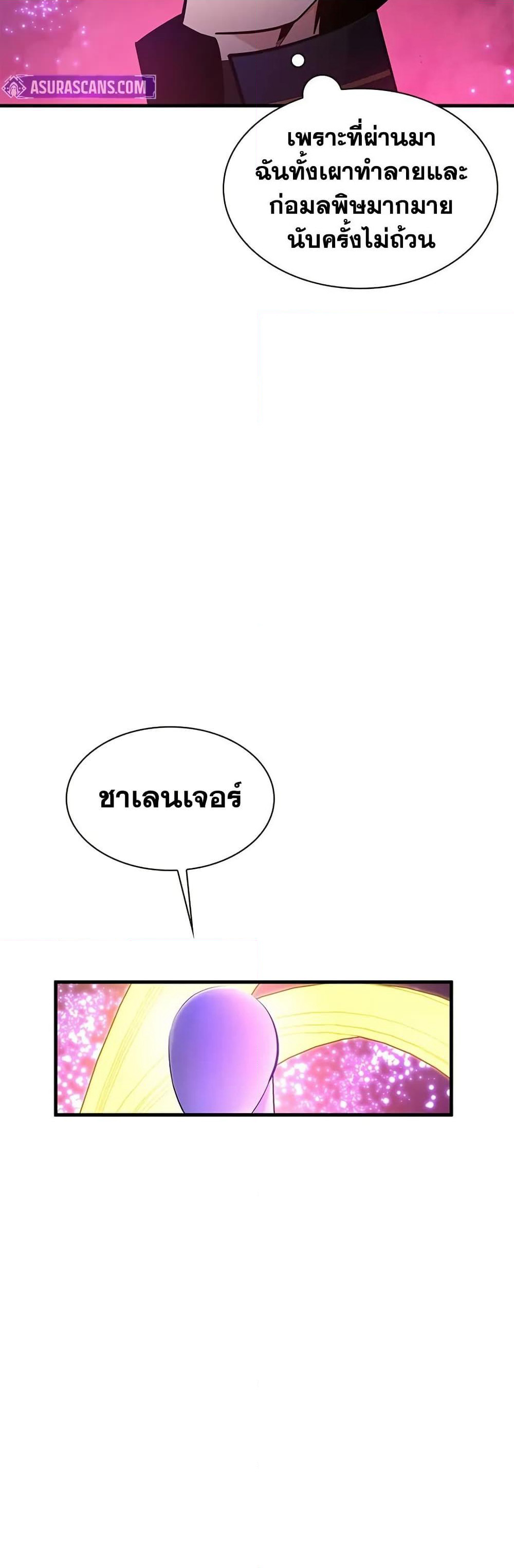 The Tutorial is Too Hard page 51