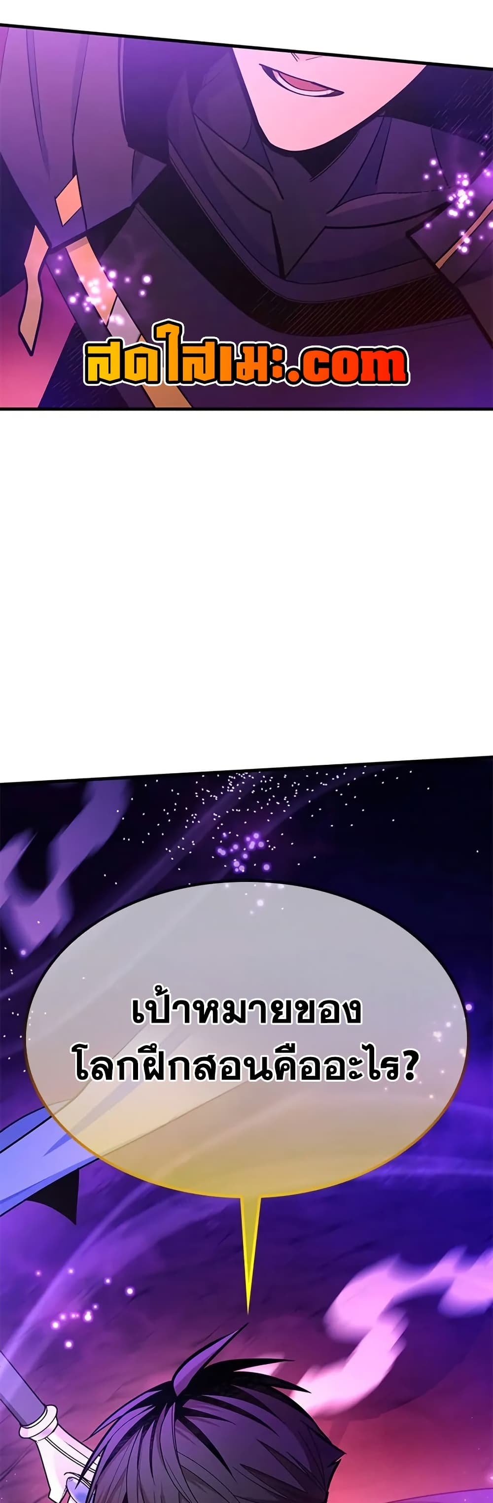 The Tutorial is Too Hard page 54
