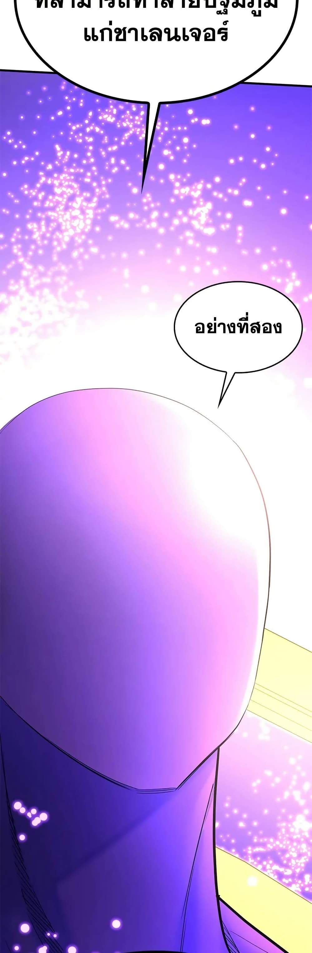 The Tutorial is Too Hard page 58