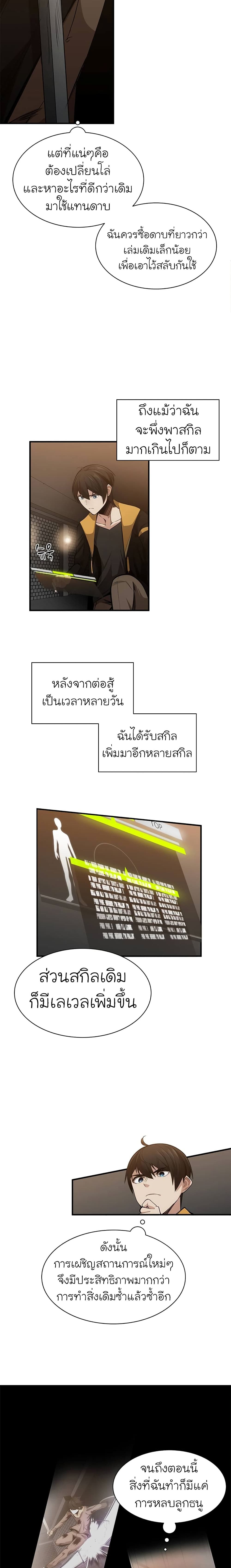 The Tutorial is Too Hard page 5