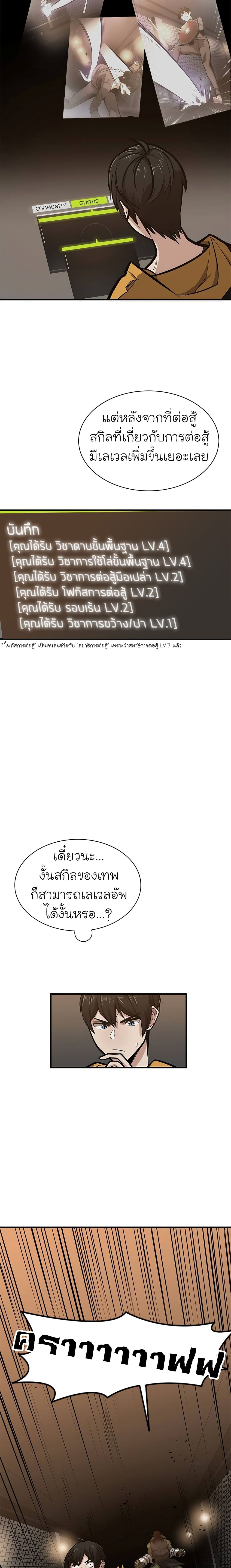 The Tutorial is Too Hard page 6