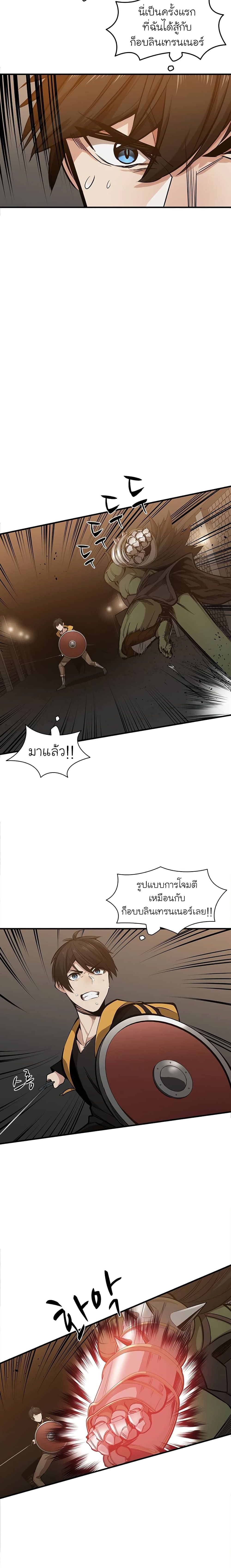 The Tutorial is Too Hard page 8