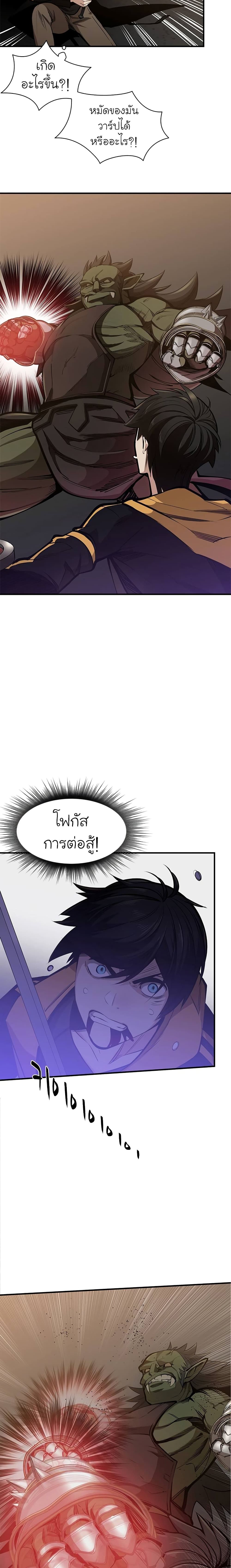 The Tutorial is Too Hard page 10