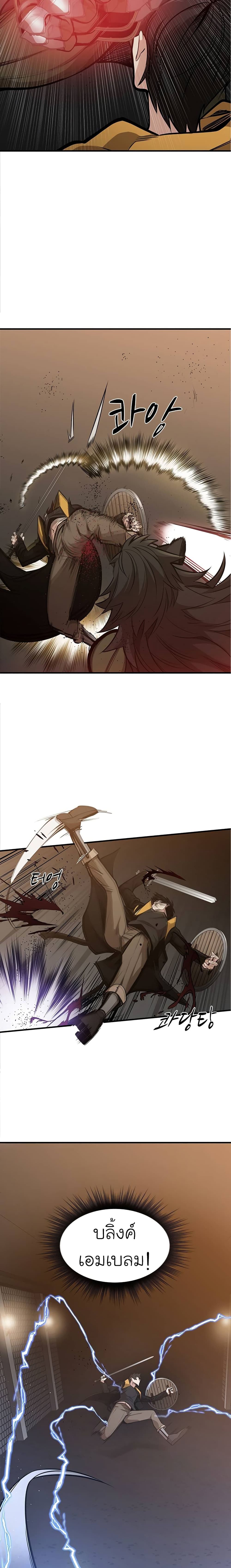The Tutorial is Too Hard page 11