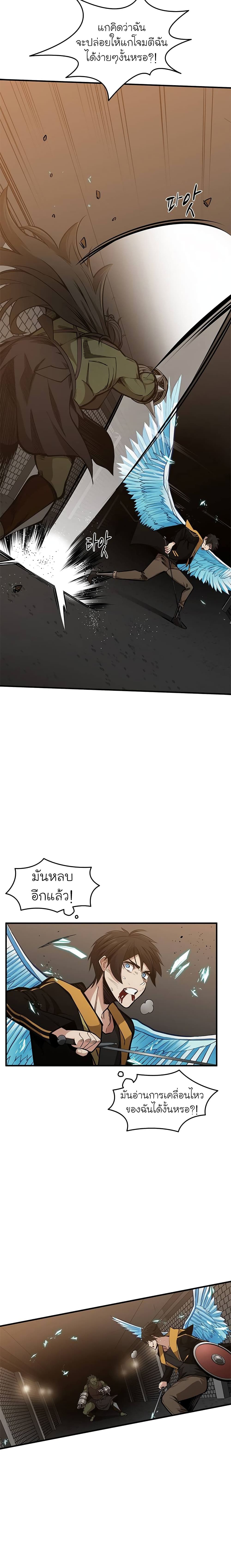 The Tutorial is Too Hard page 15