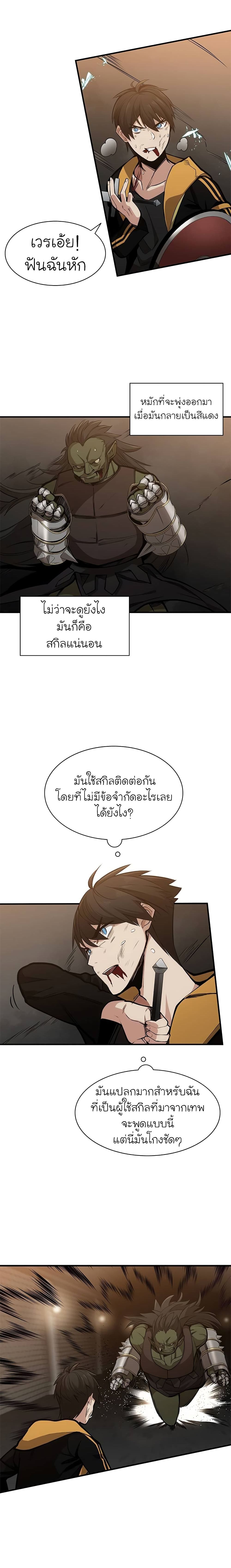 The Tutorial is Too Hard page 16